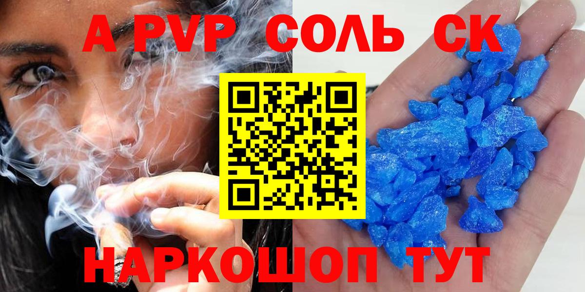 Alpha PVP СК КРИС  Альфа ПВП кристаллы  Коммунар  Вход с VPN 