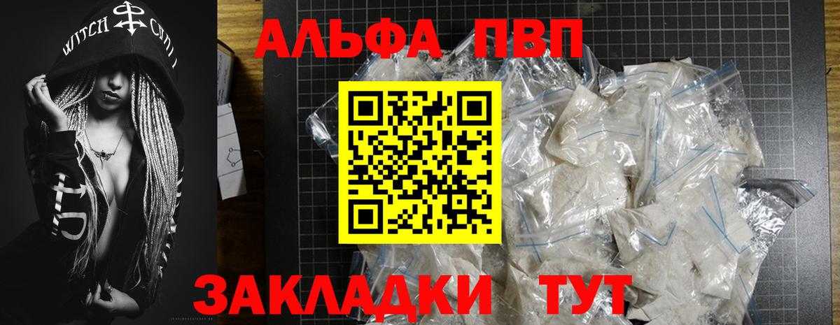 Alpha-PVP Crystall Коммунар