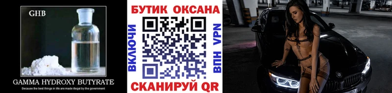 БУТИРАТ бутик Коммунар