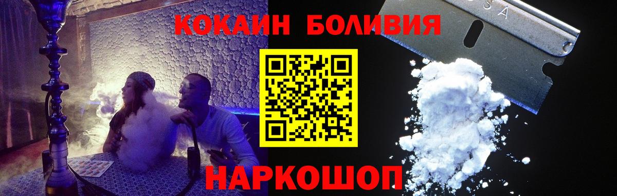 Коммунар  КОКАИН  КОКАИН Боливия  Вход с VPN  COCAIN Боливия 