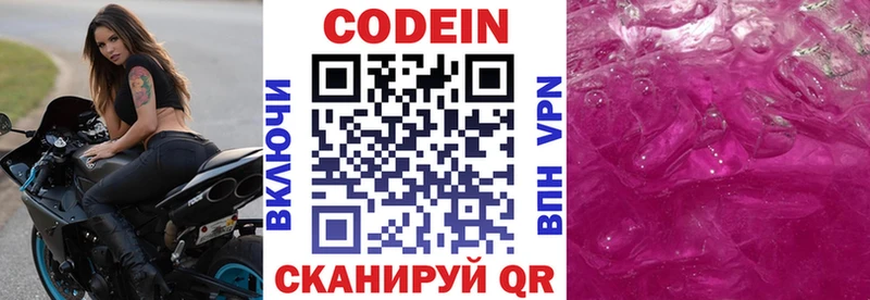 omg маркетплейс  Коммунар  Codein напиток Lean (лин) 