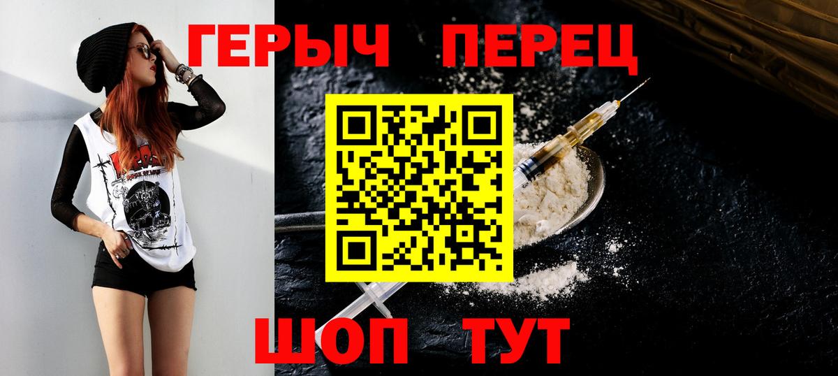 ГЕРОИН хмурый  Вход с VPN  Героин  Коммунар 
