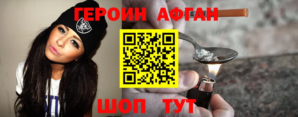 ГЕРОИН Афган Коммунар