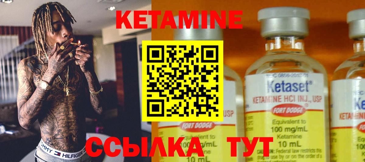 КЕТАМИН VHQ Коммунар