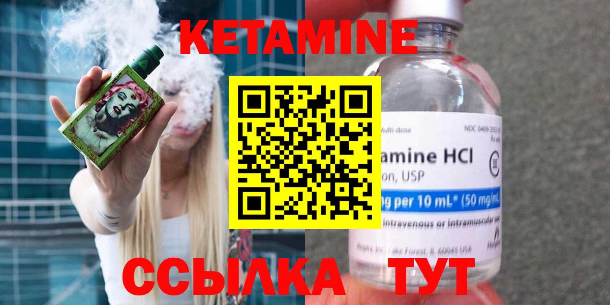 Кетамин ketamine  КЕТАМИН ketamine  Коммунар  Вход с VPN 