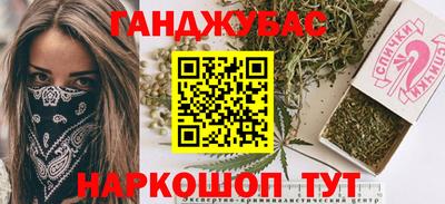 синтетический гашиш Краснознаменск