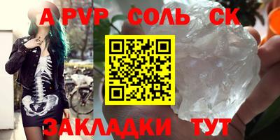 соль курить ск Краснодар