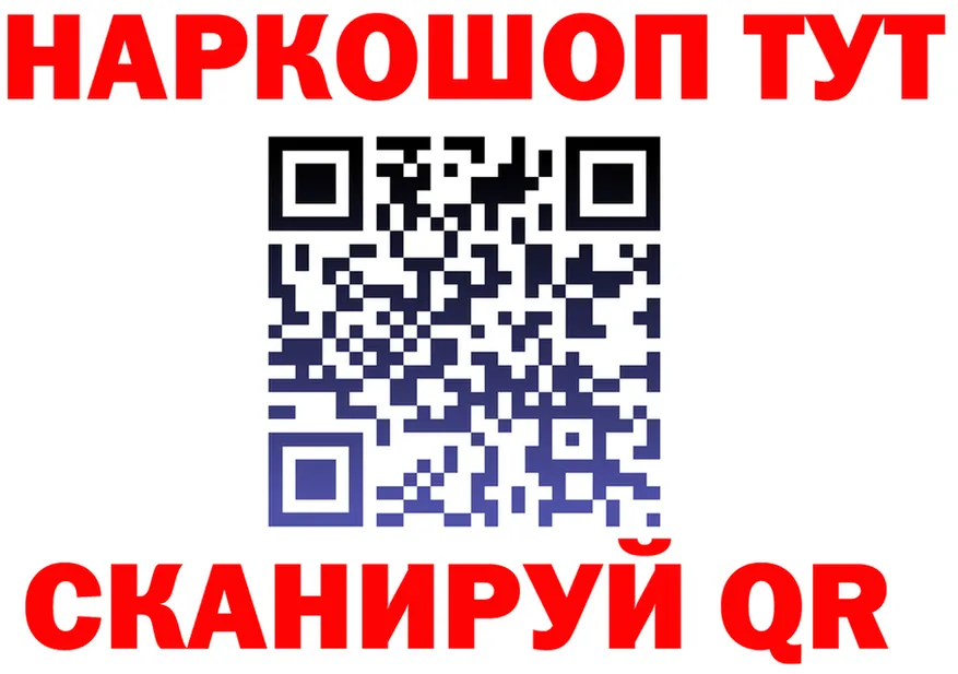 ГЕРОИН белый ТОР площадка МЕГА Коммунар