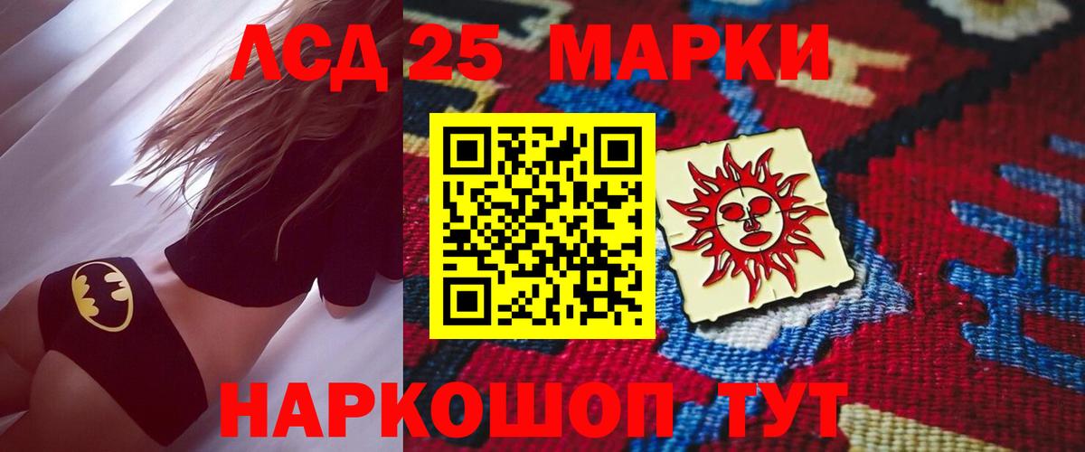LSD-25 экстази кислота  ЛСД экстази кислота  Вход с VPN  Коммунар 
