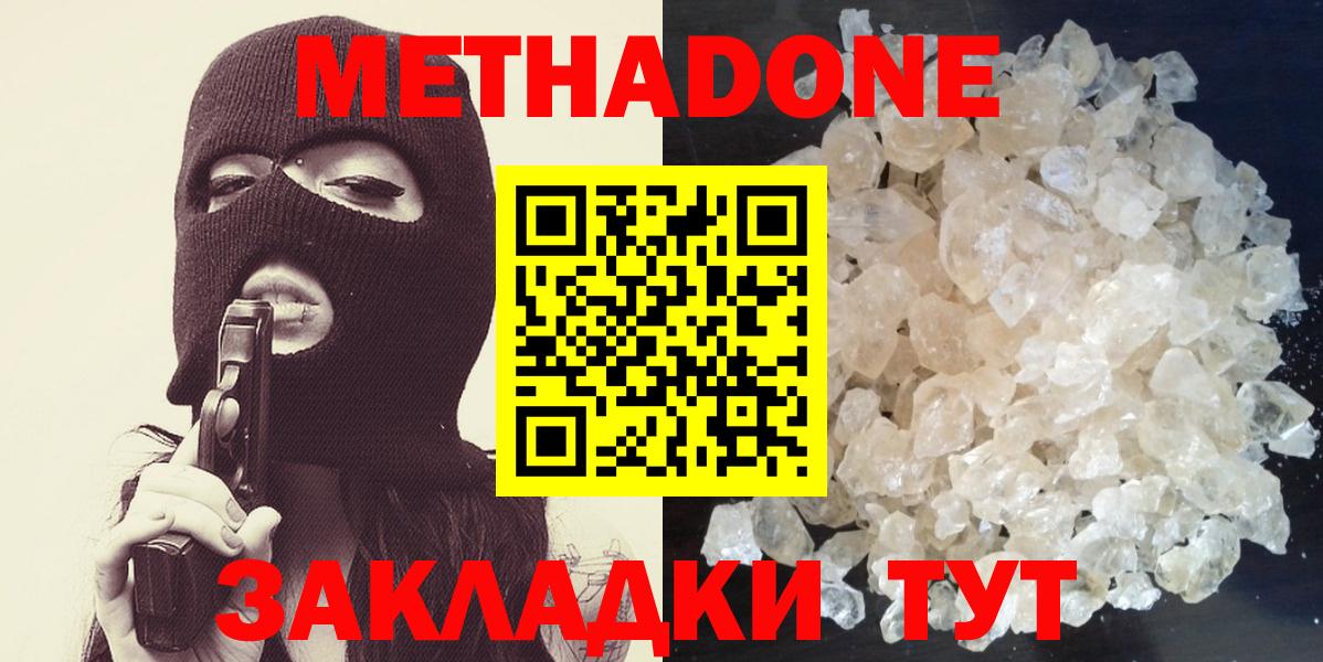 МЕТАДОН мёд Коммунар