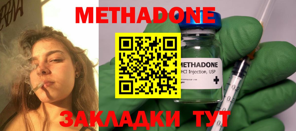 omg ссылки  МЕТАДОН methadone  это клад  Вход с VPN  Коммунар  МЕТАДОН белоснежный 