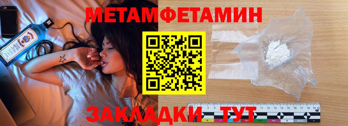 Метамфетамин кристалл Коммунар