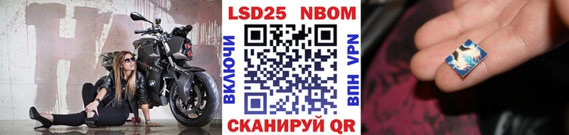 Марки NBOMe 1,8мг  Коммунар 