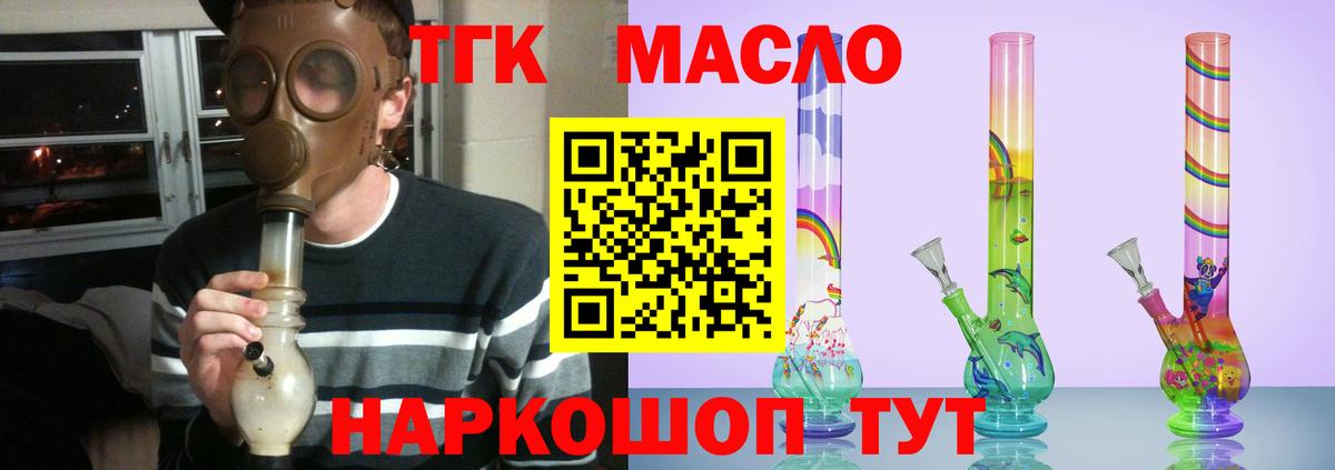 ТГК концентрат Коммунар
